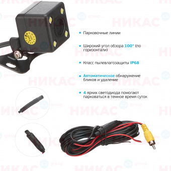 Камера заднего вида Interpower IP-662 LED (с подсветкой)